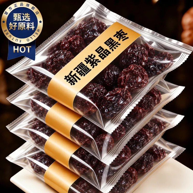 正宗紫晶黑枣特级新疆特产正品官方旗舰店一级紫晶大乌枣即食黑枣