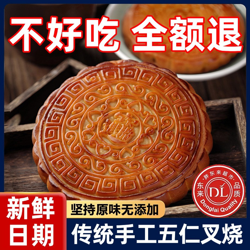 广西五仁叉烧大月饼传统老式五仁叉烧正宗老式五仁月饼官方旗舰店