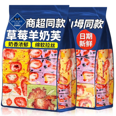 封香记草莓羊奶芙拉丝长条