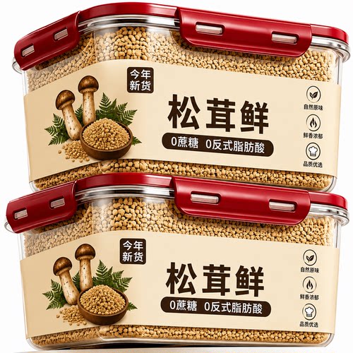 正宗松茸鲜调料官方旗舰店正品
