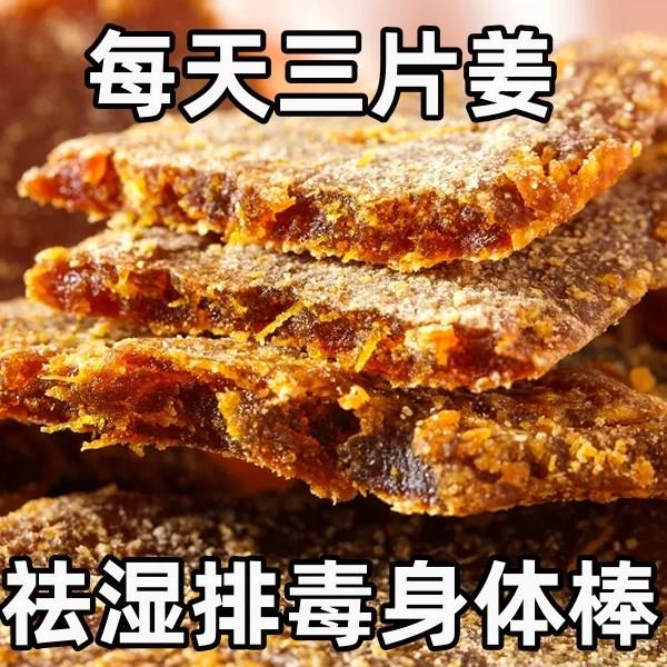云南红糖姜片红糖姜片茶官方旗舰店沂蒙纯手工即食无添加黄姜片姜