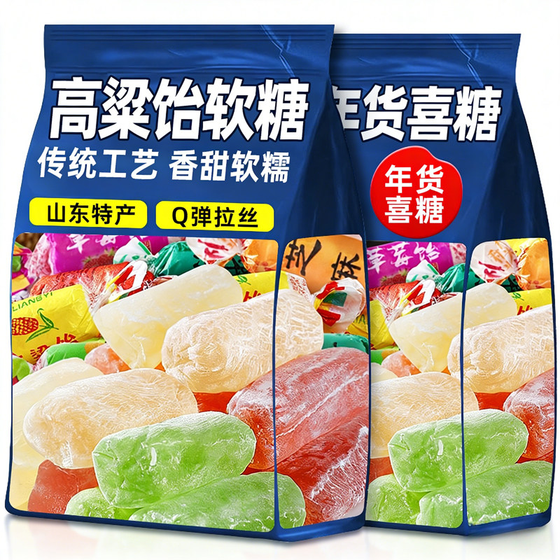 山东特产高粱饴软糖拉丝年货喜糖