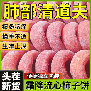 农家柿饼特产级霜降流心圆柿子饼独立包装非富平吊柿整箱商用批发