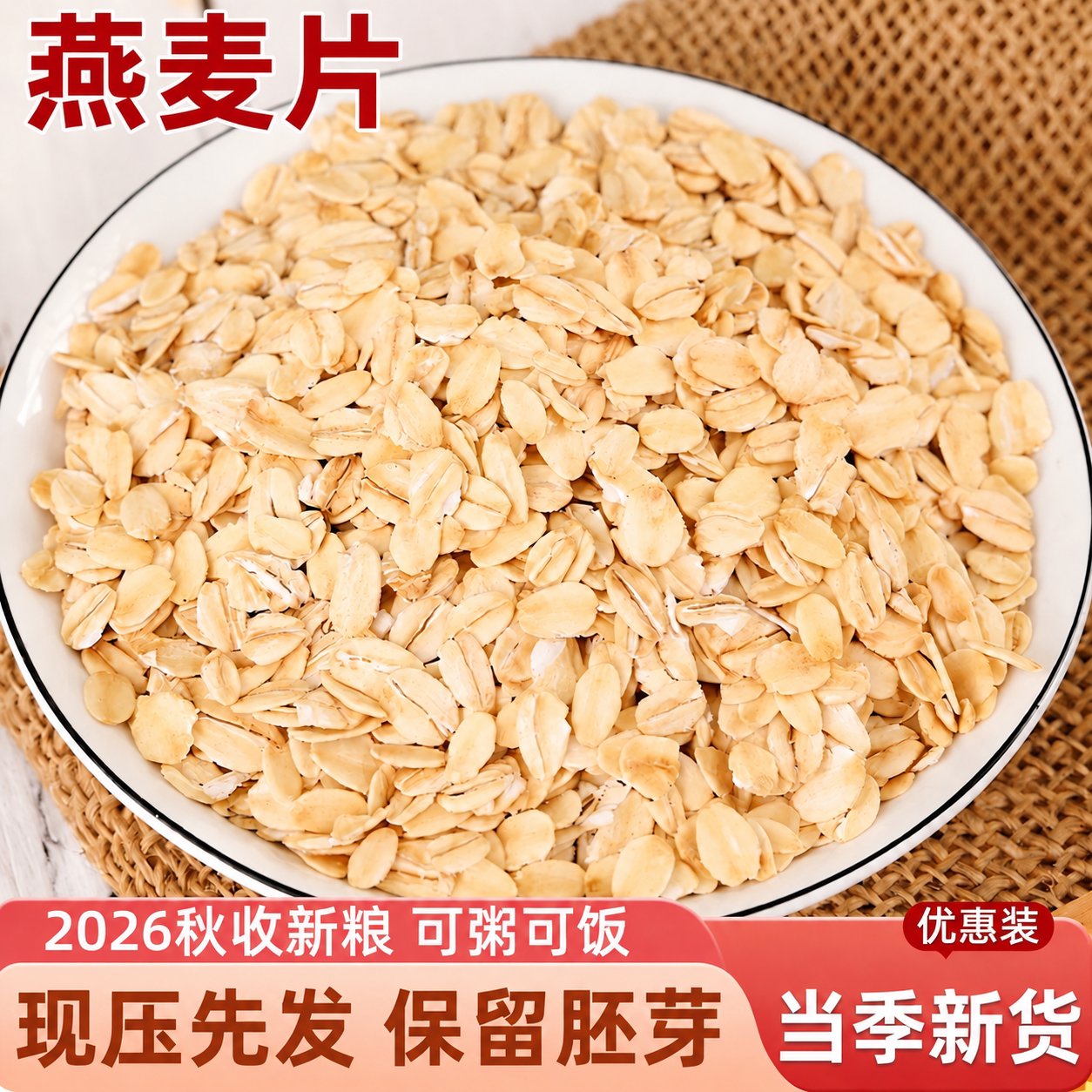 有机胚芽燕麦片官方旗舰店正品原味纯燕麦片第一名控糖主食营养餐