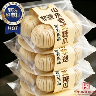 央妈推荐！糖瓜老式山东非遗纯手工空心麦芽糖芝麻糖怀旧麻糖年货