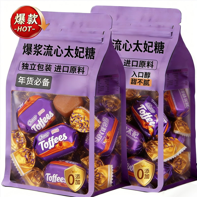 俄罗斯风味爆浆太妃糖混合巧克力官方旗舰店海盐杏仁咖啡年货喜糖