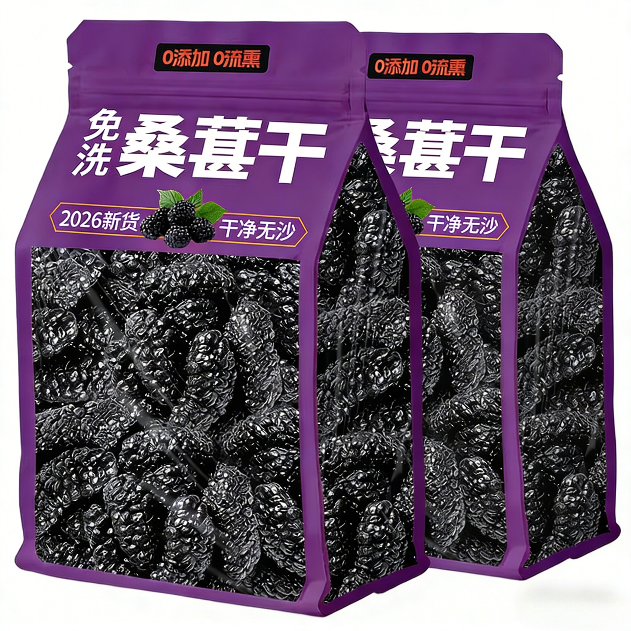 央妈推荐桑葚干黑桑椹特级新疆新货桑葚无糖无添加泡水官方旗舰店