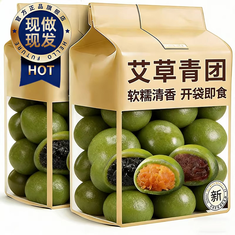 热销500W+手工艾草青团官方旗舰店咸蛋黄肉松豆沙清明节特产糕点