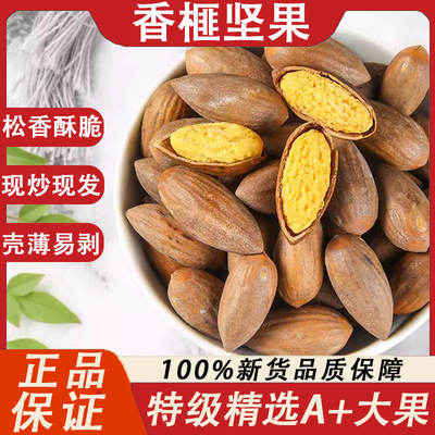 香榧坚果诸暨枫桥香榧子大籽老树2025新货香榧仁果特级原味干零食