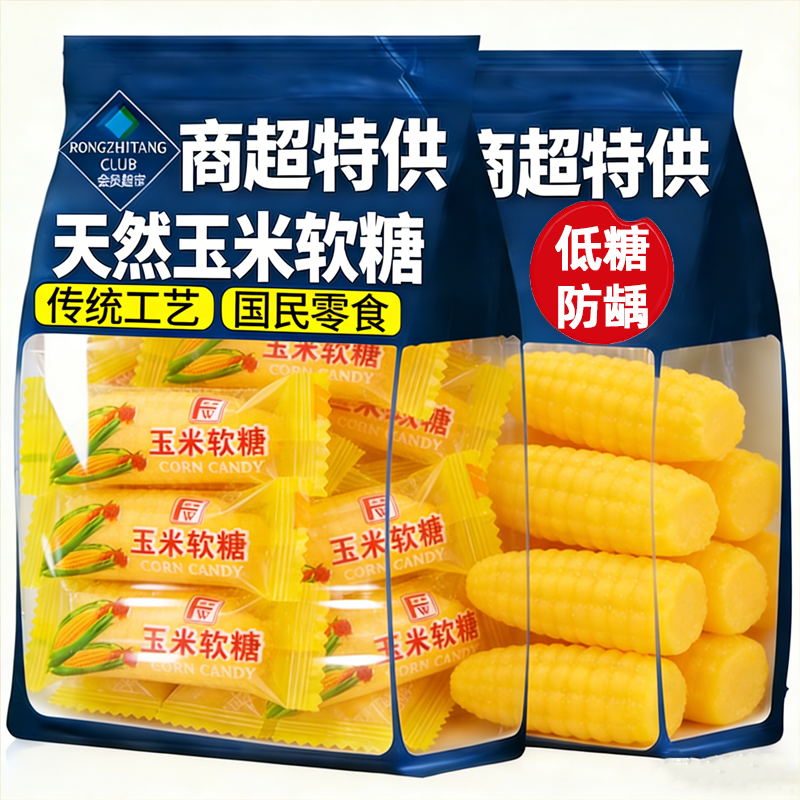正宗玉米糖软糖散装糖果老式儿童橡皮糖爆款年货零食婚庆喜糖批发