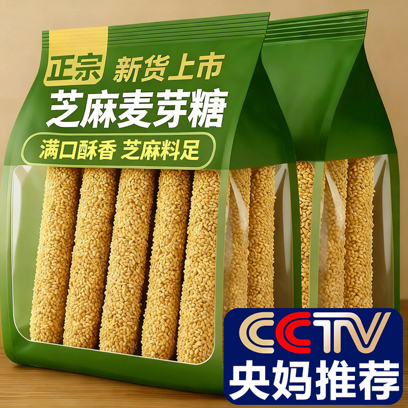 央妈推荐芝麻糖纯手工老式芝麻糖棍河南特产空心灶糖麦芽糖年货