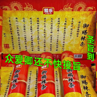 鲲乐御赐辣条抖音同款圣旨辣条大辣棒plus超大折叠整版一根筋零食