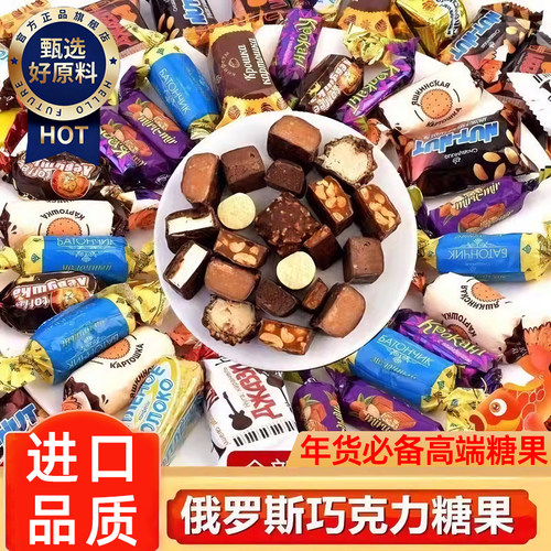 俄罗斯混合进口糖果官方旗舰店