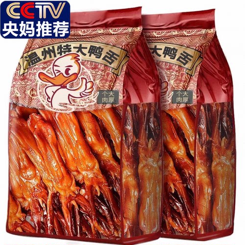 正宗温州特产酱香味鸭舌开袋即食