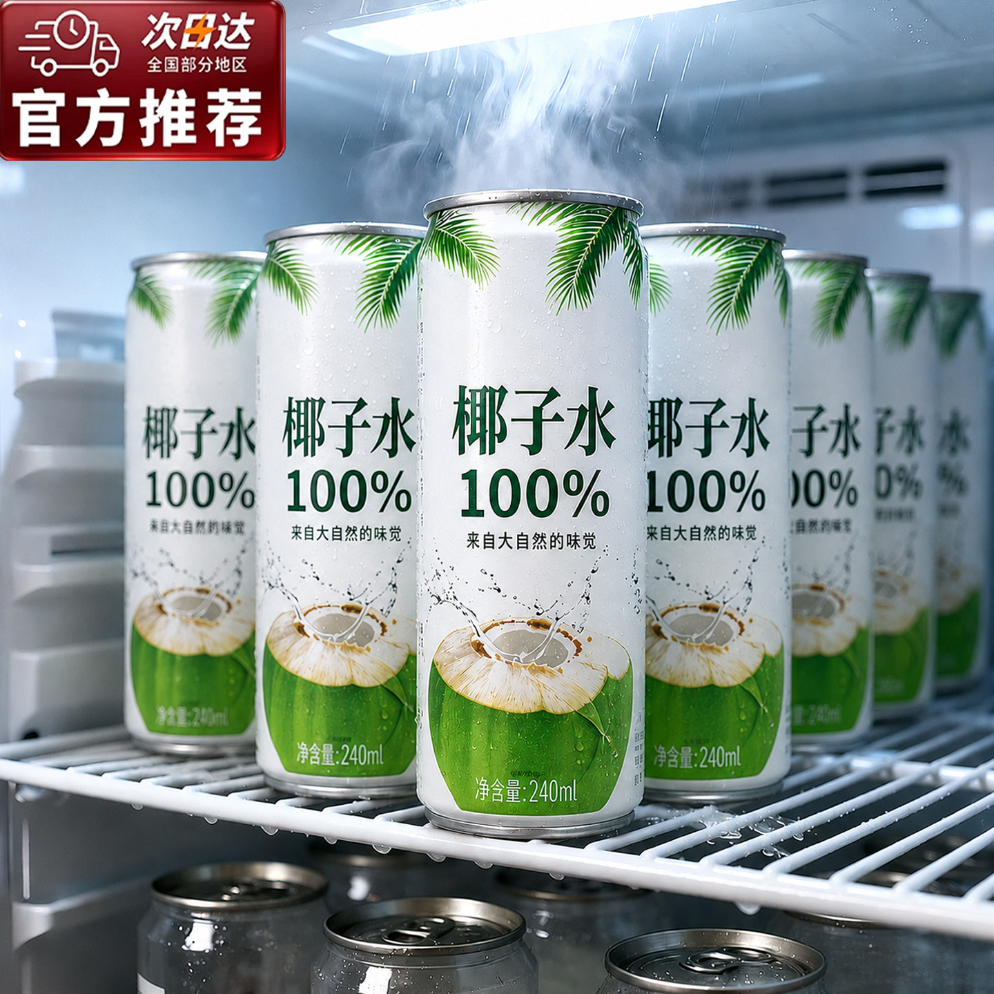 百分百纯天然椰子水孕妇专用0糖0脂nfc泰国补水饮料官方旗舰店
