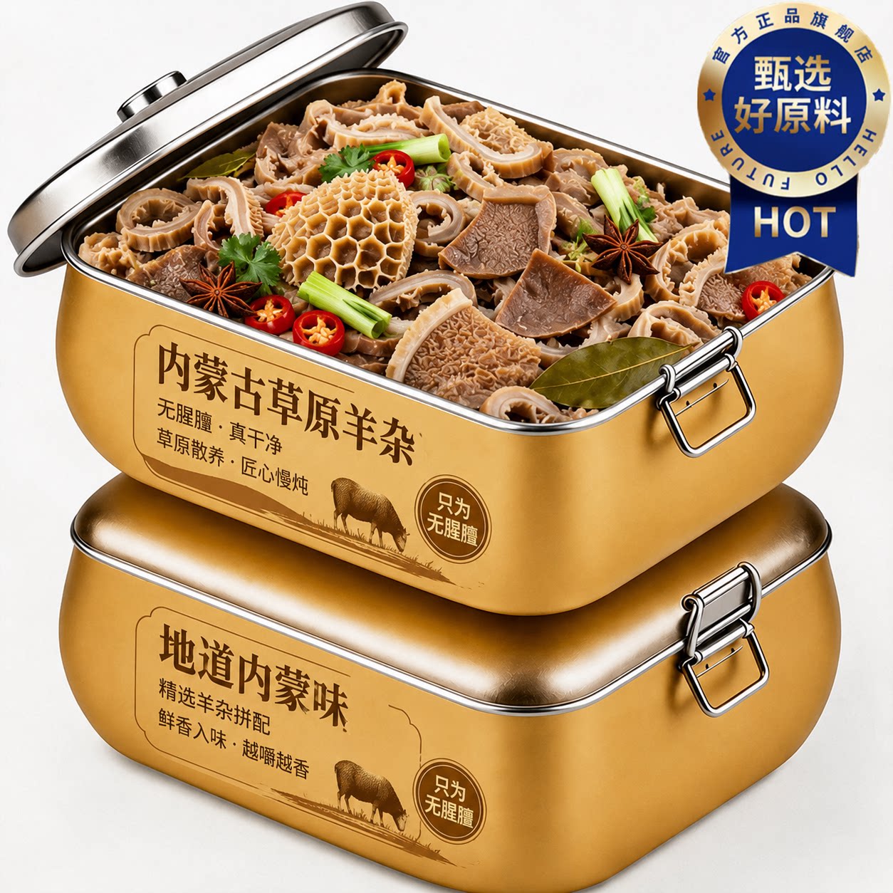 内蒙古羊杂官方旗舰店现做新鲜羊杂全套开袋加热即食半成品羊杂汤