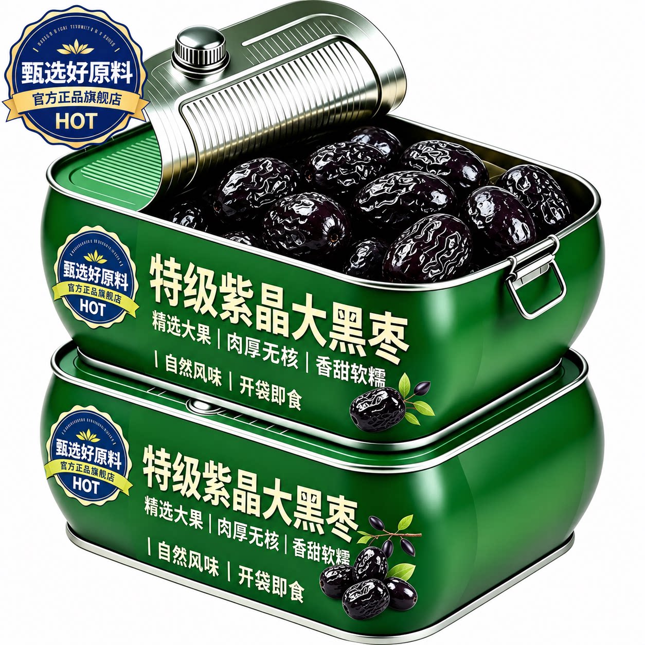 正宗紫晶黑枣特级新疆特产正品官方旗舰店一级紫晶大乌枣即食黑枣