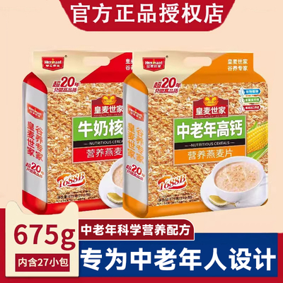 央妈推荐皇麦世家老年人麦片