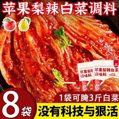 苹果梨辣白菜调味料腌制泡菜酱料