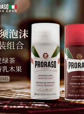 PRORASO博拉索意大利进口男士燕麦檀香剃须泡沫300ML(组合2件套)