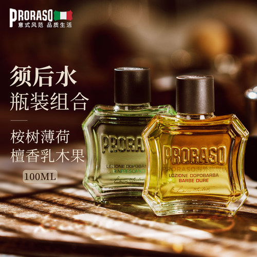 PRORASO男士须后水组合体验套装