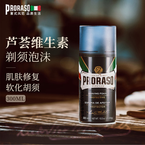 意大利PRORASO男士剃须泡沫300ML