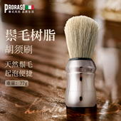 PRORASO博拉索男士 剃须膏皂起泡刷意大利进口胡须刷鬃毛塑料手柄