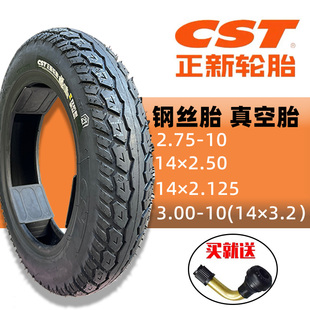 正新電動車真空胎14x2.125 3.2輪胎275 300 10鋼絲胎車胎外胎 2.5
