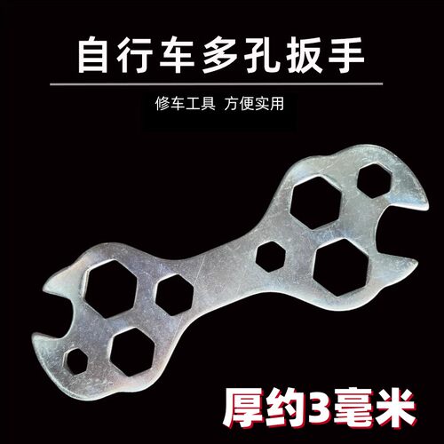 多用途花片扳手修车工具