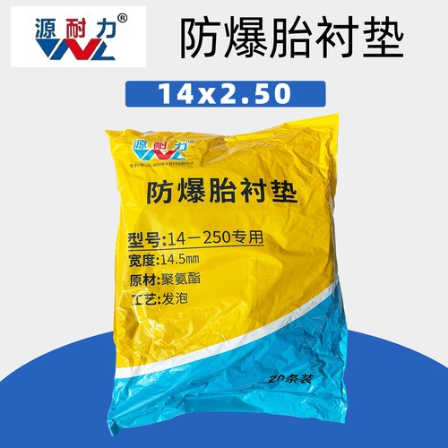 真空胎改装加装内胎垫圈内衬