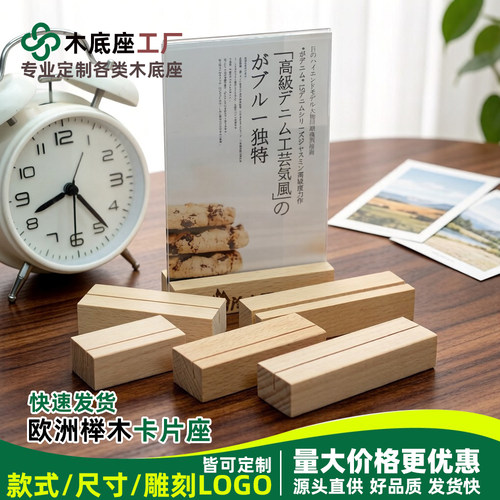 榉木实木桌面便签名片夹