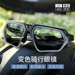 户外骑行眼镜变色日夜两用运动