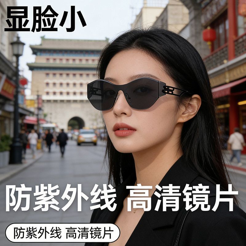 前卫2026未来一体新款时髦无框