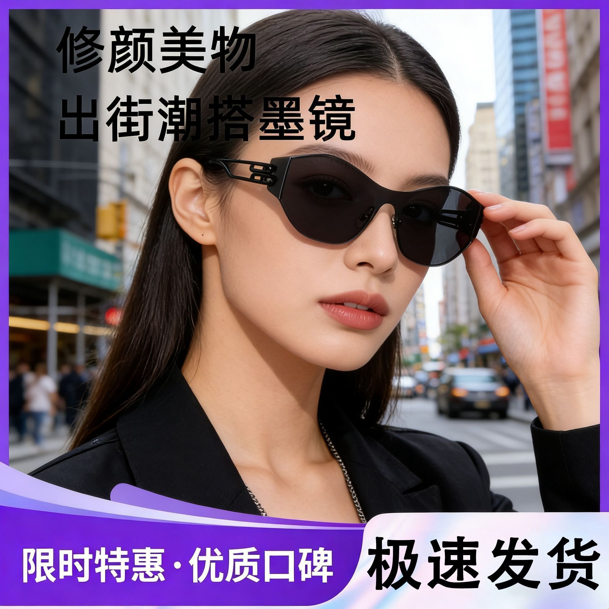 太阳镜女2026新款时髦前卫未来风