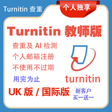 turnitin ai检测国际版查重人工智能UK国际版SCI澳洲账号包月包年