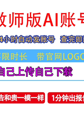 turnitin ai检测教师版国际版英文查重检查国际版SCI澳洲包月包年
