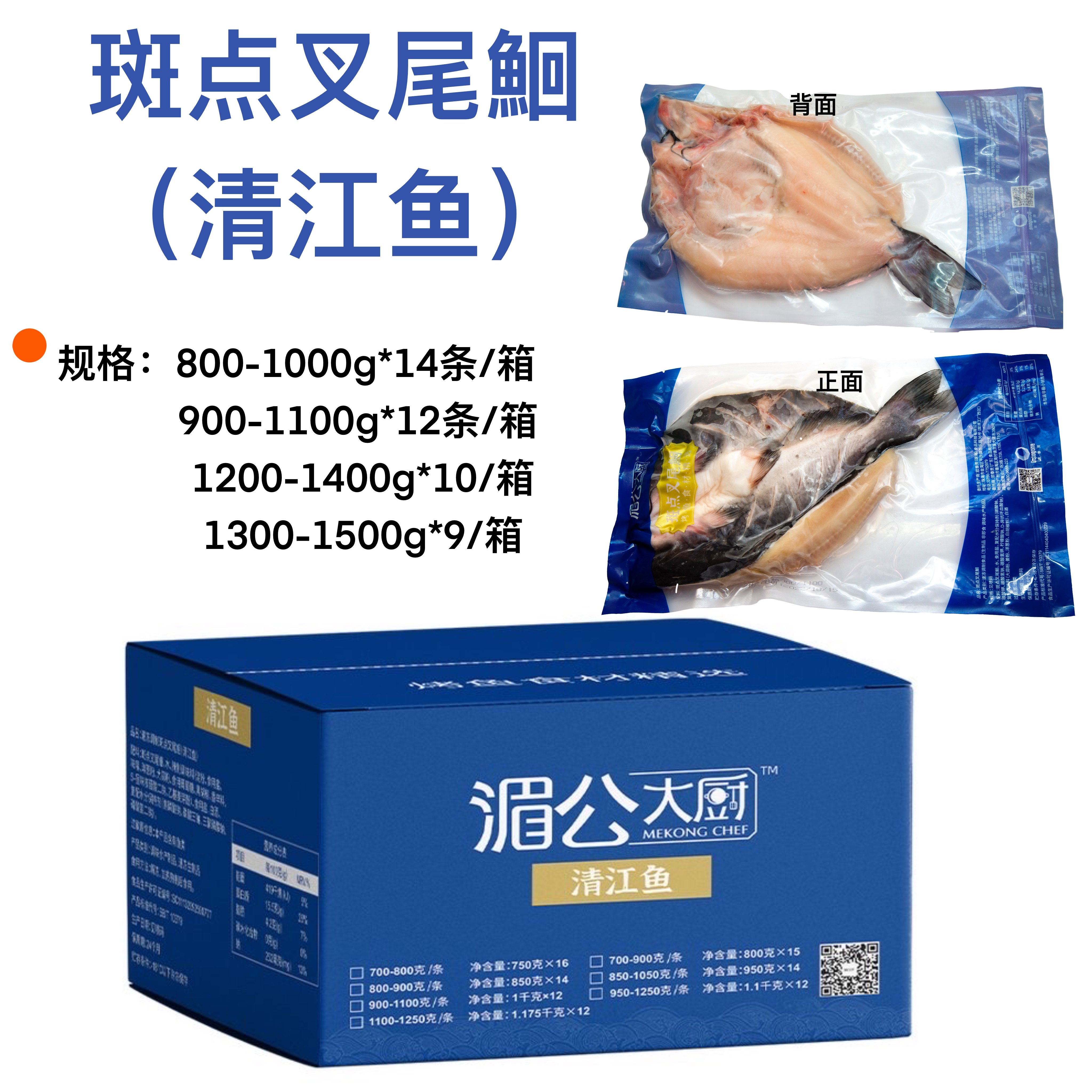 整箱半天妖同款鲜活冷冻腌制开背斑点叉尾鮰清江鱼烤鱼纸包鱼