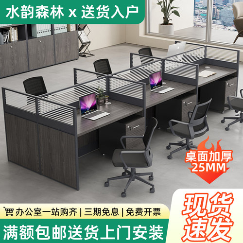 办公桌椅组合职员办公室屏风工位简约现代卡座员工四六人位电脑桌