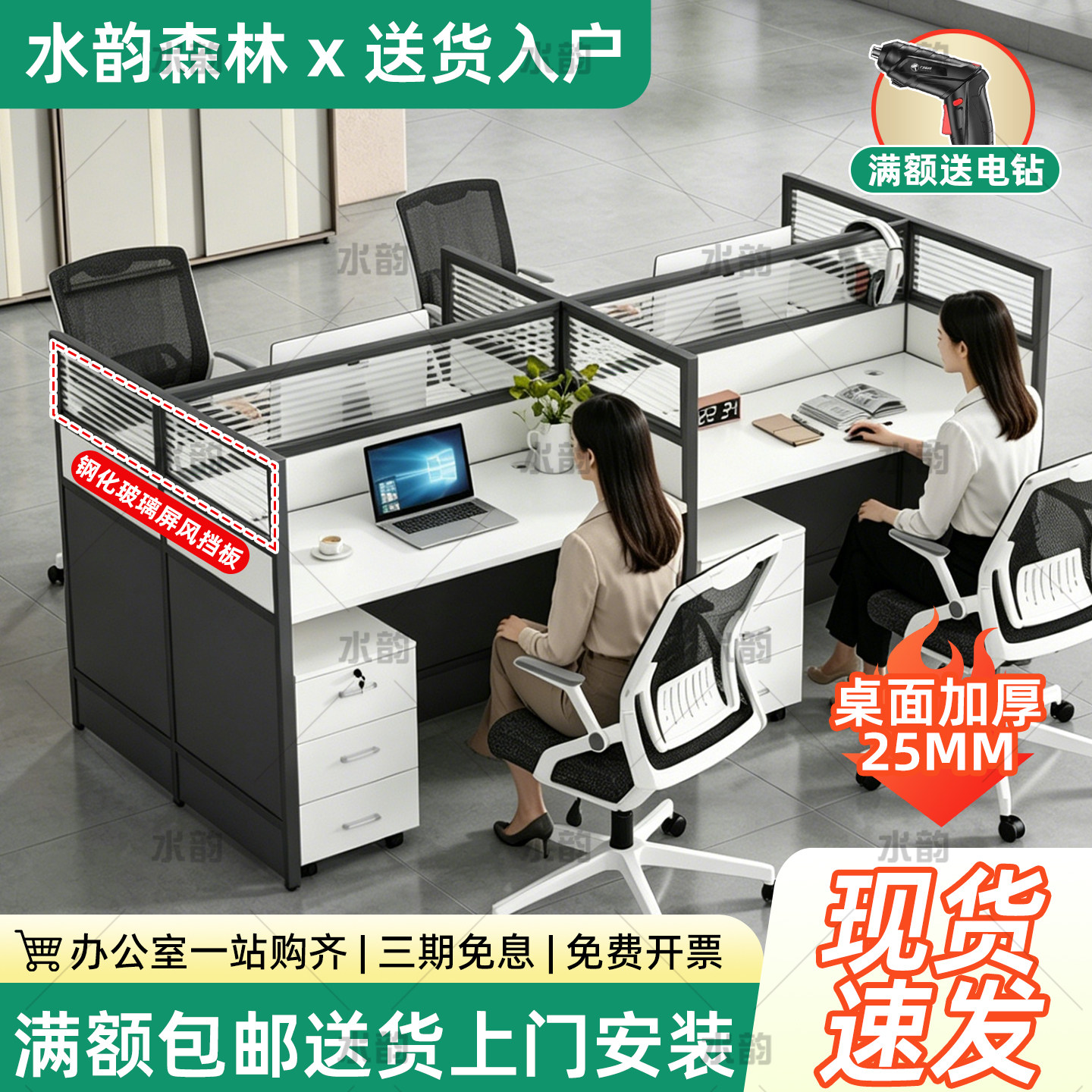 职员办公桌椅组合4四6六人位简约现代屏风卡座办公室电脑员工位桌