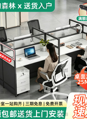职员办公桌椅组合电脑员工位桌