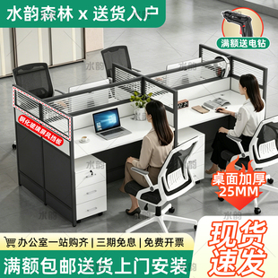 职员办公桌椅组合4四6六人位简约现代屏风卡座办公室电脑员工位桌