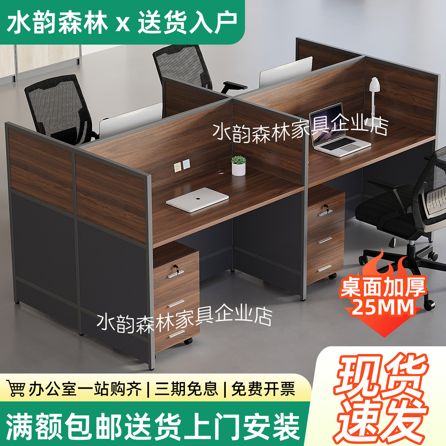 办公桌椅屏风隔断财务简约组合加厚25MM现货速发电脑桌员工位