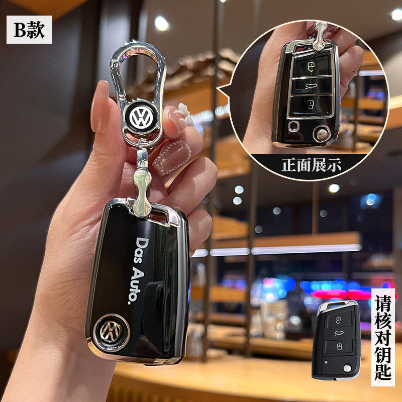 适用于大众21款朗逸Plus钥匙包套20款宝来速腾遥控高档锁匙壳扣男