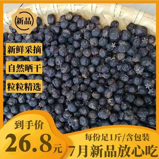 野枇杷野生枇杷干毛枣子土琵琶晒干泡水喝湖南衡阳土特产2023新品