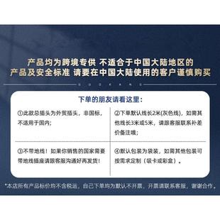 socket Plug towing cord Plat with extension board Power wire