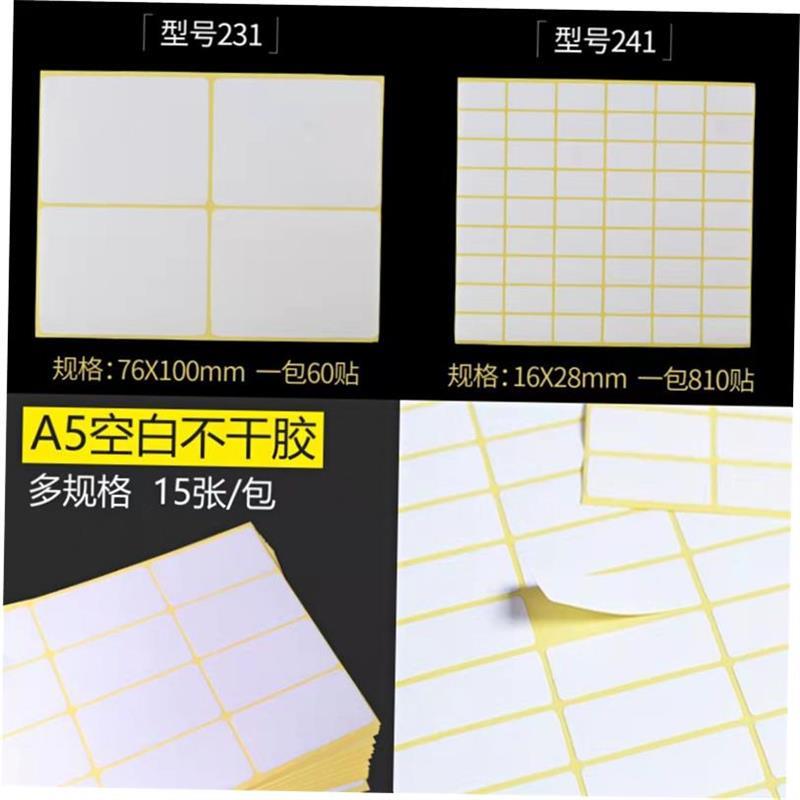 goldlong 75 white 5 label paste paper stickers to take标签贴