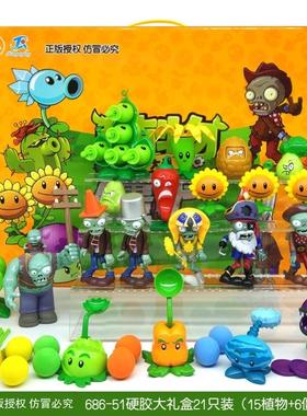 Plants vs Zombies toy large full set gift kids dolls软胶玩偶