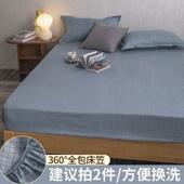 Bed Bedsheet Sheet弹力带子床单床笠 Elastic Band Fitted Sheet