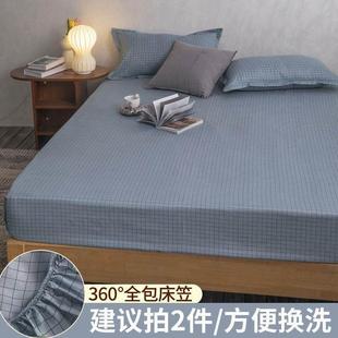 Fitted Bed Sheet Band Sheet弹力带子床单床笠 Elastic Bedsheet
