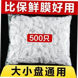 Disposable Food Cover Plastic Wrap Elastic Food Lids For Fr